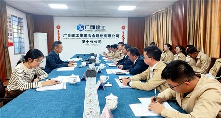 黃鳴到冶建第十分公司調(diào)研指導(dǎo)